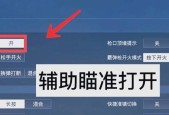 绝地求生中如何解除已标记的目标？有哪些快捷方式？