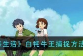 《探秘小森生活中获得铁锭的方法》（小森生活游戏中如何炼制铁锭）