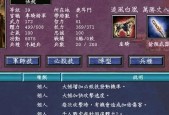 三国群英传6武将特性详解（探究武将的属性、技能及战斗风格）