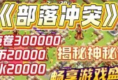 部落冲突大闹天宫活动如何参与？