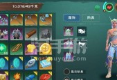 创造与魔法美人鱼捕捉攻略（探寻神秘海底世界）