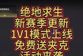 绝地求生86元皮肤领取方法是什么？