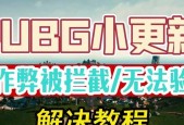 绝地求生掉帧优化方法是什么？