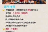 地下城与勇士新手如何选择路线？有哪些推荐路径？