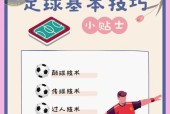 蛮子踢足球玩法介绍？
