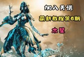 星际战甲木星点位如何快速获得？