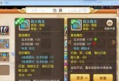 如何选择地府装备及特技（玩家必看的地府装备与特技指南）