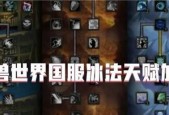 都城寒冰法术获取途径是什么？