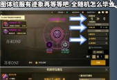 地下城手游圣者封印搭配技巧有哪些？