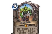 《炉石传说》游园日卡牌效果全解析（打造属于你的游乐园）