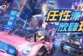 一起来飞车2地图怎么玩？有哪些隐藏技巧和常见问题解答？