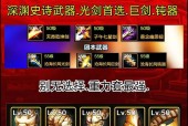 dnf合传说怎么合？合成传说装备的正确步骤是什么？