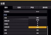 绝地求生中如何切换不同显存设置？