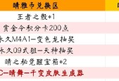 cf小程序抽奖常胜奖金额度和中奖概率是多少？