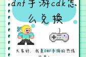 必胜客联名地下城与勇士cdk兑换流程是什么？兑换后如何使用？