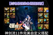 剑魂百变腰带攻速不足如何提升？
