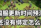 部落冲突绑定账号后为何没有数据？如何解决？