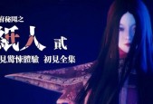 《纸人贰》游戏全攻略（掌握关键技巧）