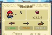 如何提升全民英雄的爆率（掌握这些技巧）