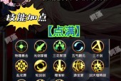 手游地下城技能时间如何调整？调整技能时间的常见问题有哪些？