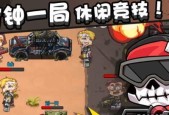 勇士大逃杀玩法是什么？如何快速掌握游戏策略？