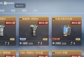 cf手游游骑兵狙保底次数是多少？如何获得？