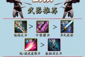 DNF武极应该使用哪种远古装备？远古装备的选择技巧是什么？
