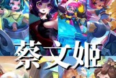 王者荣耀蔡文姬的玩法和技巧是什么？