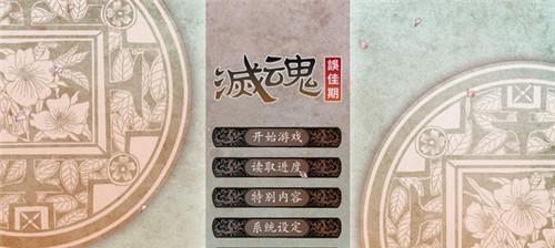 《以古今江湖》闪退解决方法攻略（解决游戏闪退问题）  第1张
