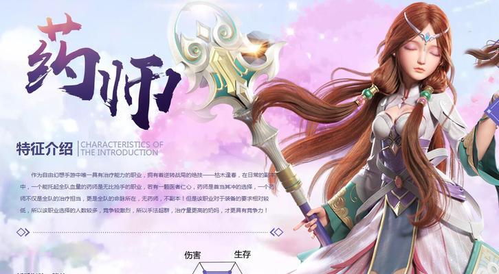 《幻想江湖》新手职业选择指南（掌握职业特点）  第1张