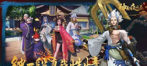 《神都夜行录》无支祁拓印搭配攻略（以拓印提升游戏实力）  第1张