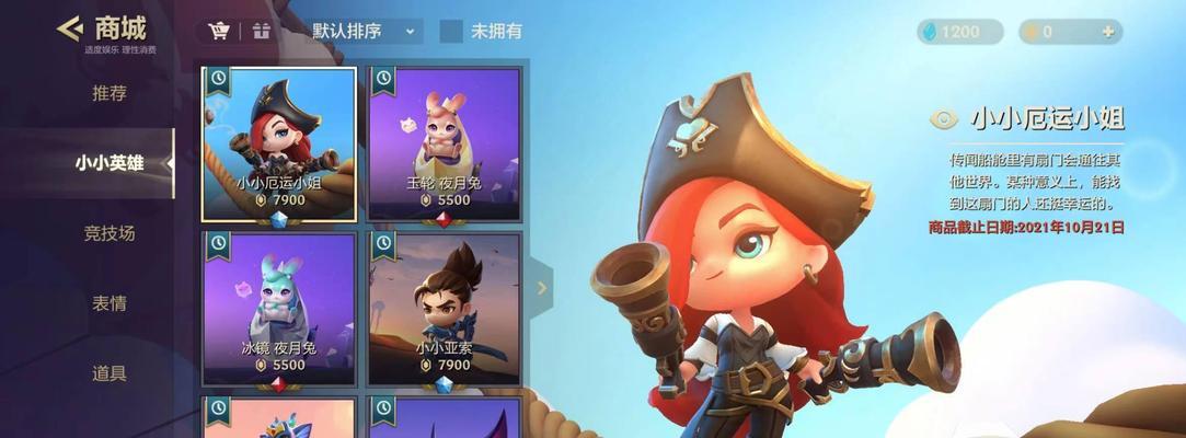 贪吃小怪物：如何获得剑齿虎皮肤  第1张