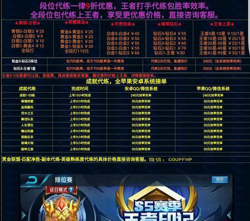 王者荣耀代练攻略（15个技巧让你游刃有余）  第1张