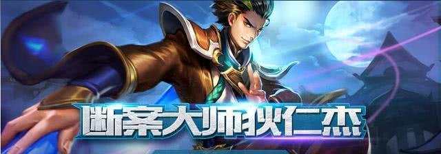 王者荣耀狄仁杰攻略（想要成为顶尖狄仁杰玩家）  第1张