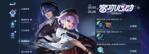 王者荣耀幻纱之花获取攻略（快速获得方法一网打尽）  第1张
