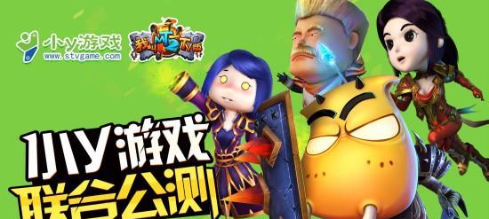 《我叫MT2》游戏攻略（玩转MT2）  第1张