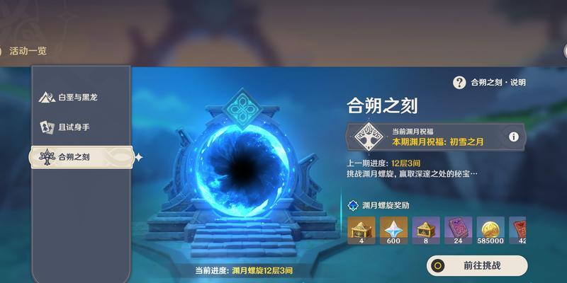 《原神温迪主C最强阵容搭配攻略》（打造无敌风之力）  第1张