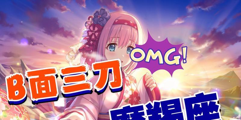 公主连结1月摩羯座团队战boss阵容搭配攻略（摩羯座团队战boss如何组队）  第1张