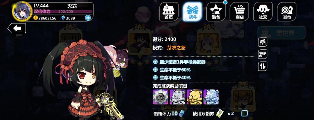 《崩坏学园2》世界1-7关攻略大全（探索未知世界）  第1张