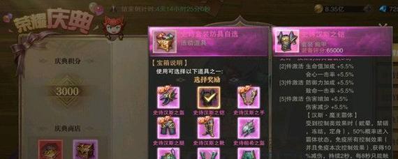 《荣耀大天使传说套装获取途径》（解锁高级套装）  第1张