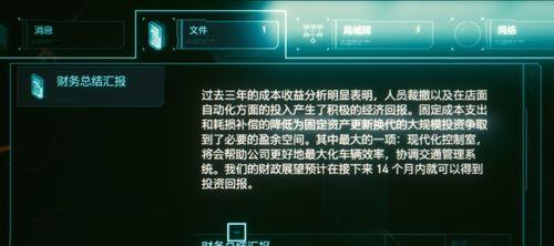《解救德拉曼任务详细流程指南》（挑战赛博朋克2077中的救援任务）  第1张