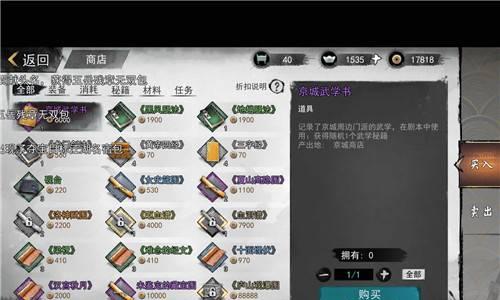 《我的侠客完美攻略》（成为最强侠客）  第1张