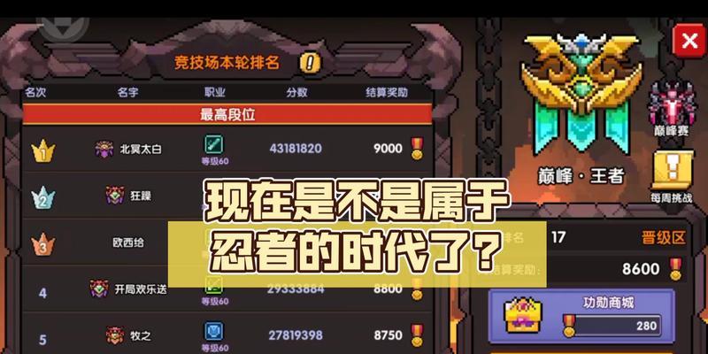 勇者忍者解锁攻略（忍者职业解锁攻略及技巧）  第1张