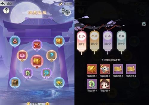 无极仙途新手飞升攻略-属性如何凑齐（详解无极仙途新手飞升属性的凑齐方法）  第1张