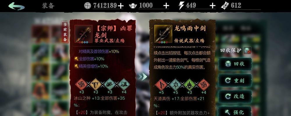 《影之刃3》必备最强心法（掌握关键技巧）  第1张