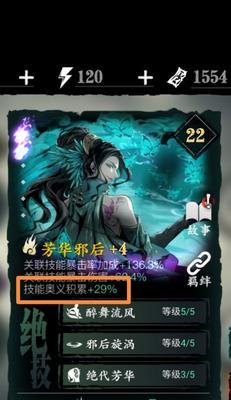 《影之刃3绝师傅装备、技能、心法搭配攻略》（打造最强绝师傅）  第1张