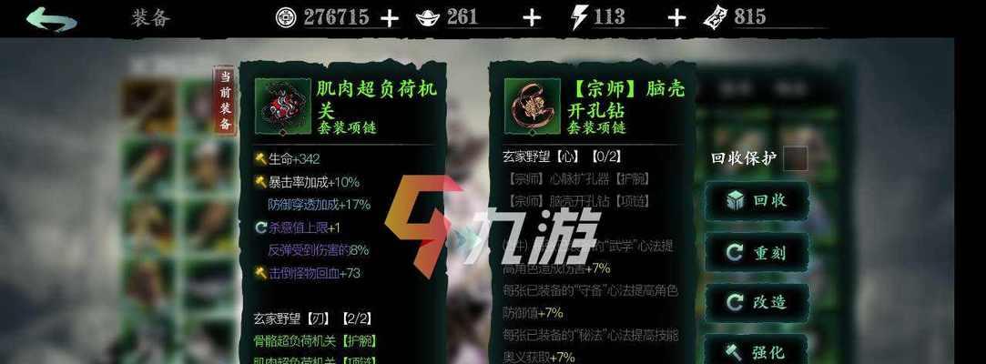 《影之刃3无名套获取攻略》（打造最强无名套装）  第1张