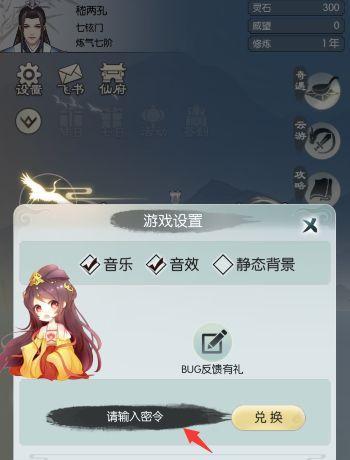 《无极仙途仙魔战场玩法及奖励介绍》  第1张