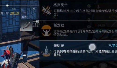 探秘武侠乂金刚经（解锁武侠奥义）  第1张