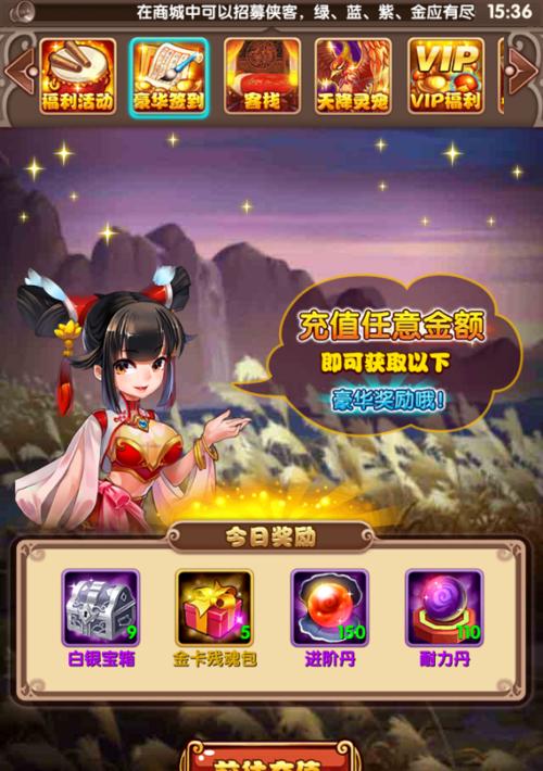 《武侠大宗师装备洗炼攻略》（提升装备属性）  第1张